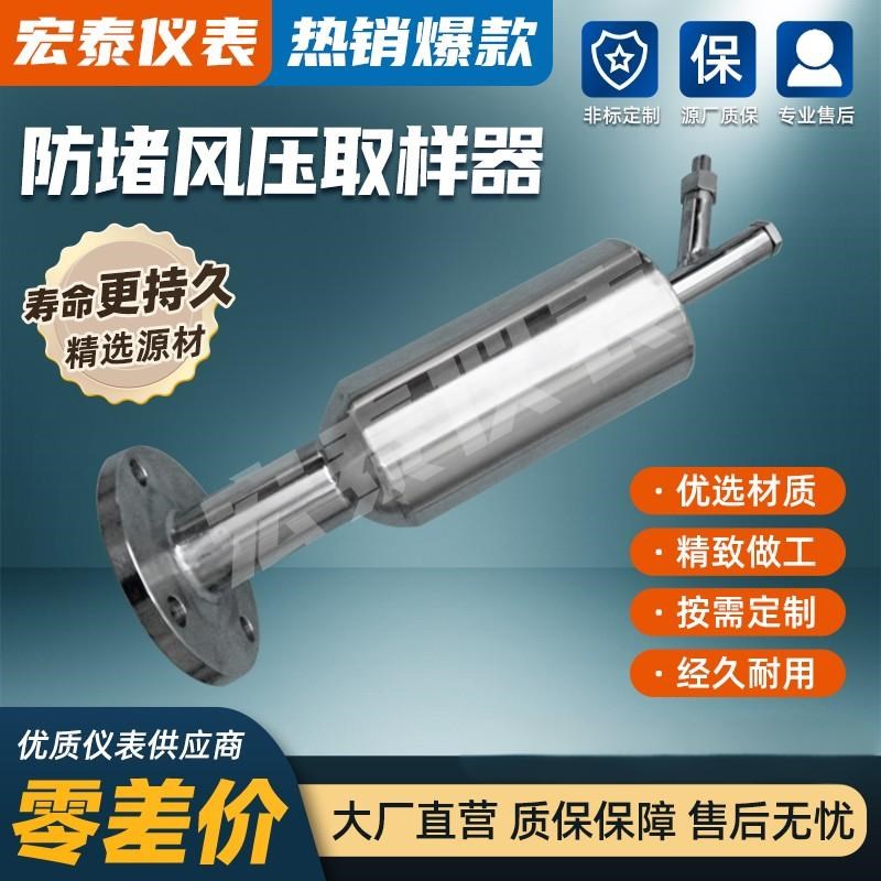 PFD-1A 防堵风压取样器PFD -1-2B     PFD-2  风压防堵取样装置