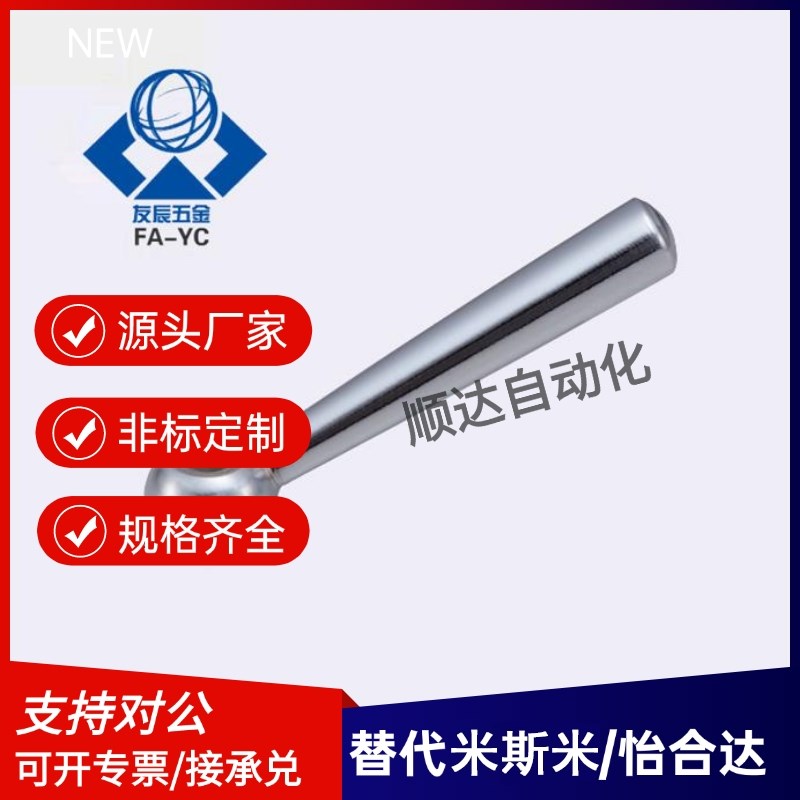 C-LRGNN5/6/8/10/12/16 球头手柄 镀铬锥柱手柄 固定型/斜度握柄