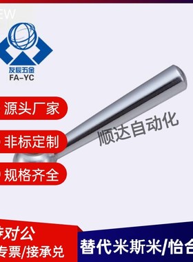 C-LRGNN5/6/8/10/12/16 球头手柄 镀铬锥柱手柄 固定型/斜度握柄