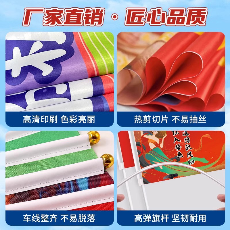 运动会入场创意道具氛围用品手摇旗手持物加油旗子开幕式方阵旗帜