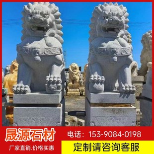 花崗巖石獅子門口家用招財石獅子寺廟祠堂大型精雕石獅一對