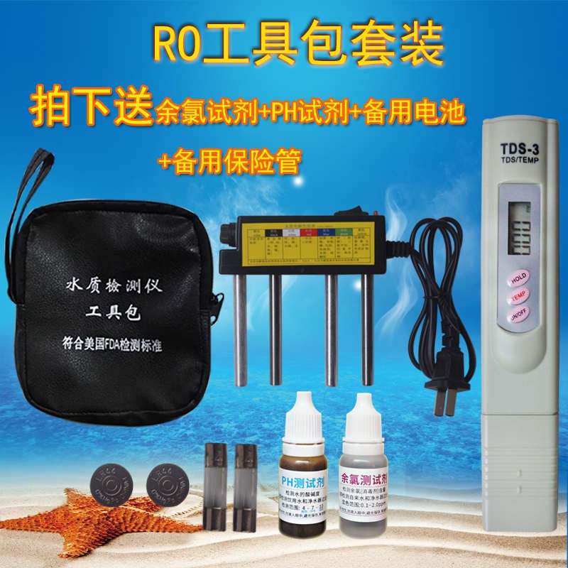 检测套装笔监测净水器工具器水质黑色tds一电解ro工具包棒字型