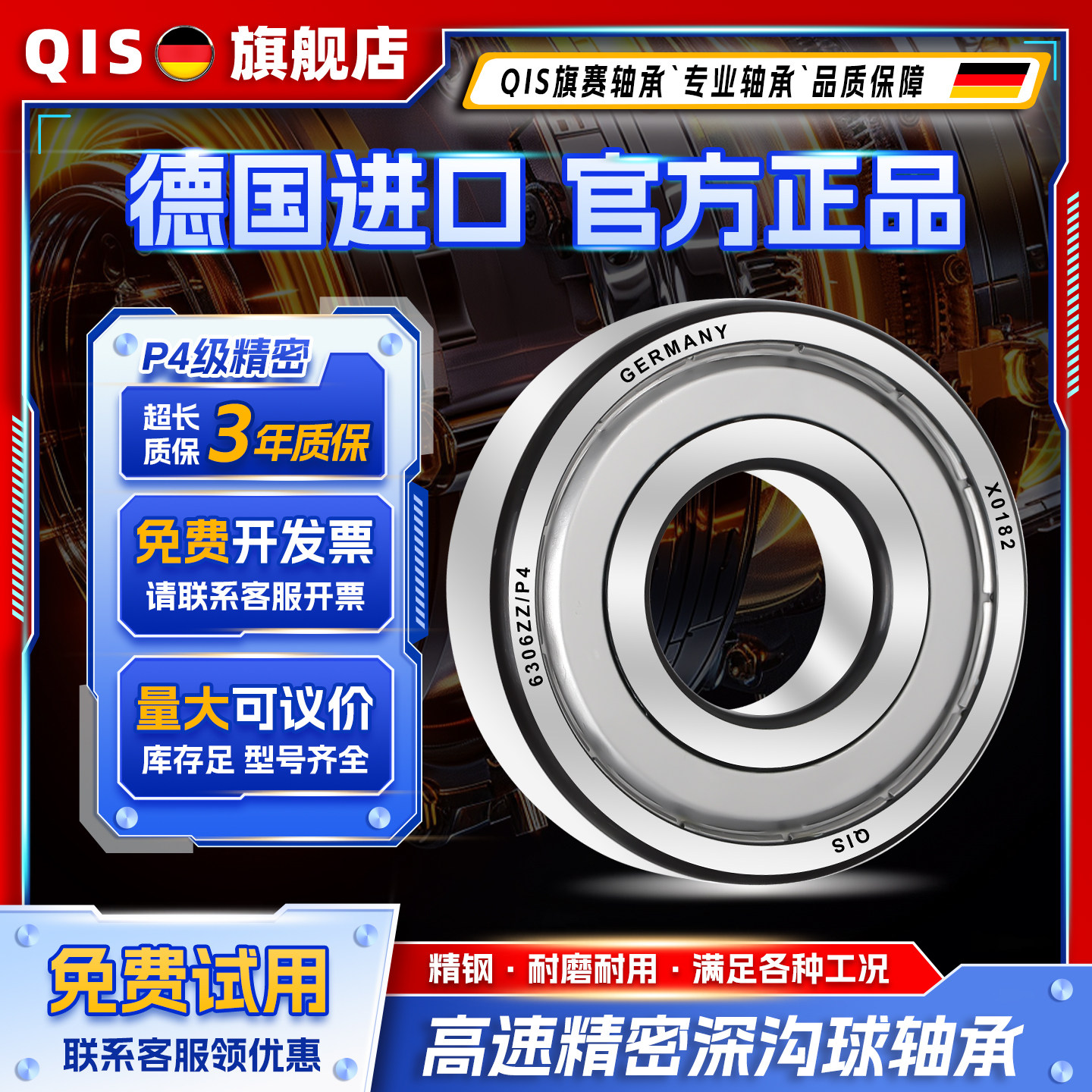 德国进口轴承大全6200高6201速6202电6203机6204 6205 6206 6207Z