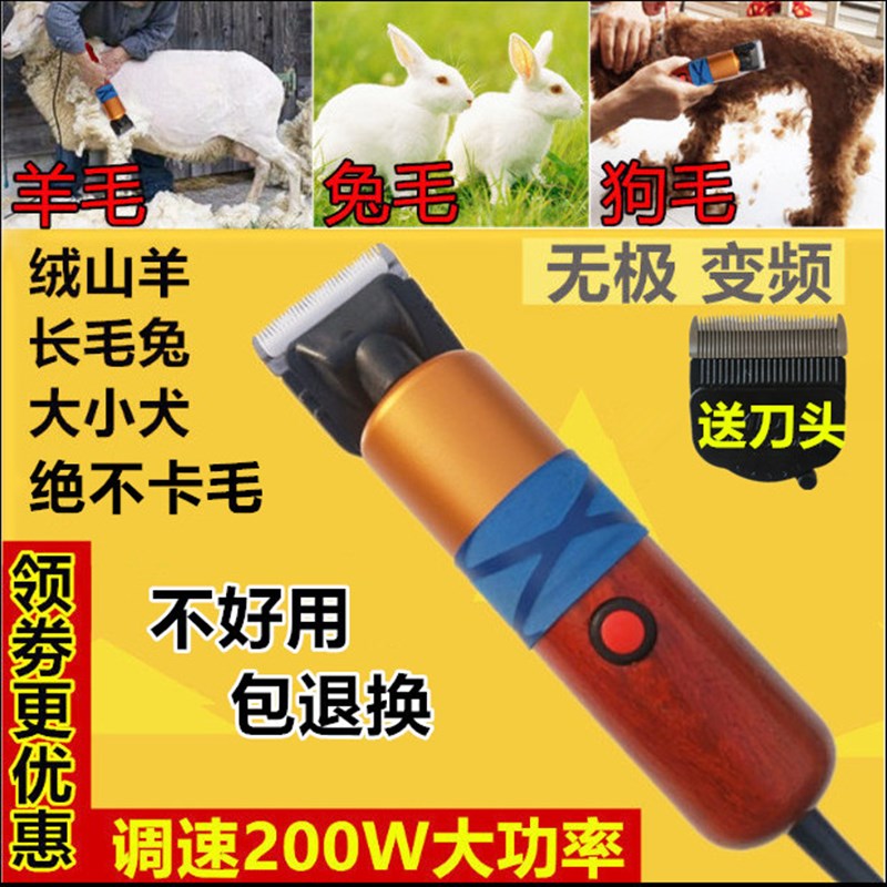 新品羊毛剪宠物大功率电动推狗山羊长兔毛电推子藏獒狗狗剪剃毛器