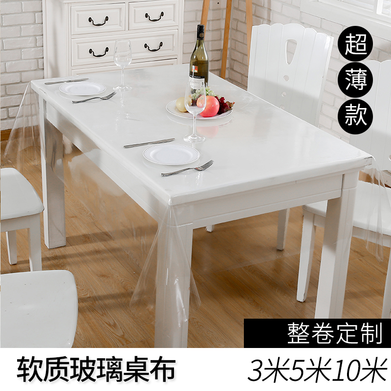 软质玻璃整卷PVC桌布透明磨砂塑料膜防水防烫餐桌垫水晶板5米10米