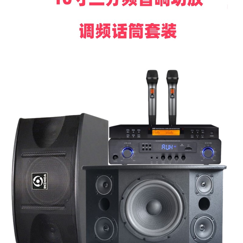 音智达10寸卡包音响会议室家庭KTV无源对箱K歌音箱功放套装