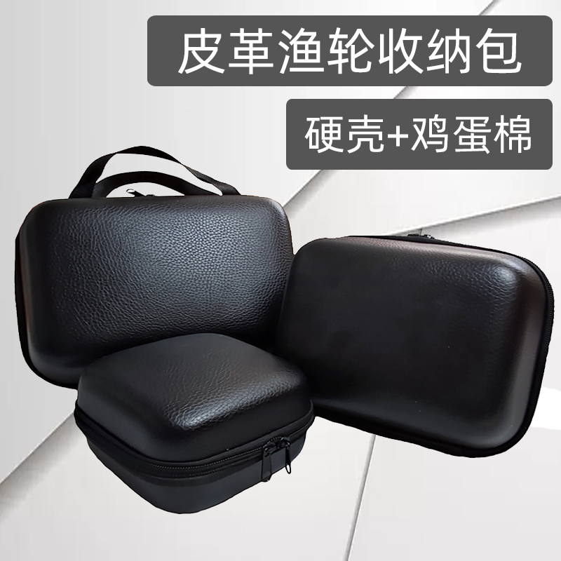 路亚包渔具鱼护包水滴轮纺车轮渔轮包加厚加固筏钓配件渔轮收纳包