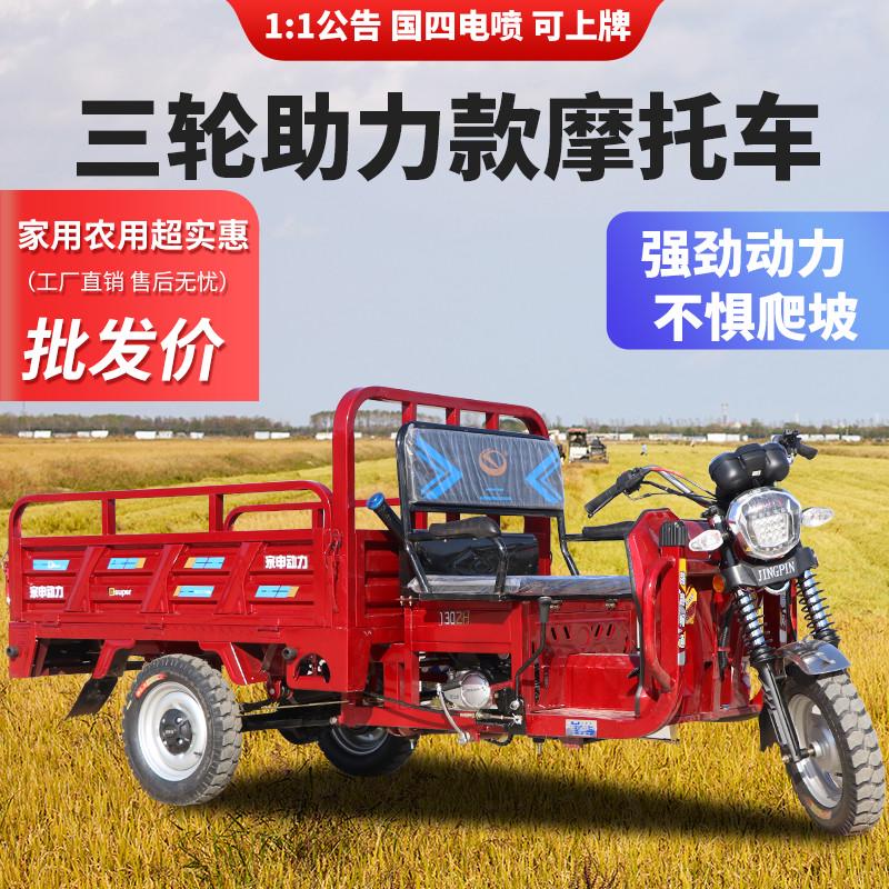 三轮摩托车纯燃油五轮自卸改装农用摩托车货运正三轮汽油新款整车