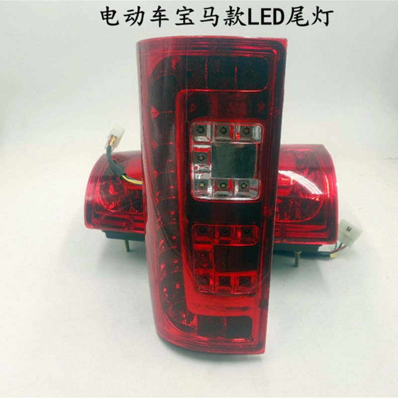 电动三轮车四轮车尾灯LED大小头拐角尾灯刹车灯转向灯倒车灯总成