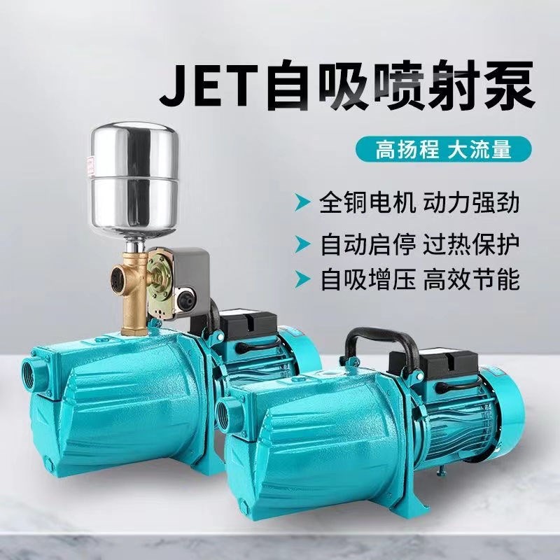 家用220v不锈钢自吸水泵水井自吸泵全自动增压泵自来水农用吸水泵