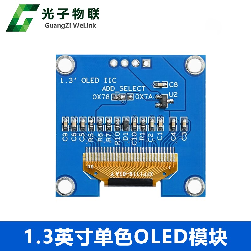 1.3寸I2C通信128*64 OLED显示屏STM32开发板配件提供代码 SH1106