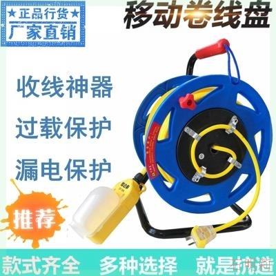 移动电缆盘手提线盘插座绕线器新品空卷盘放线轴收电缆线神器支架