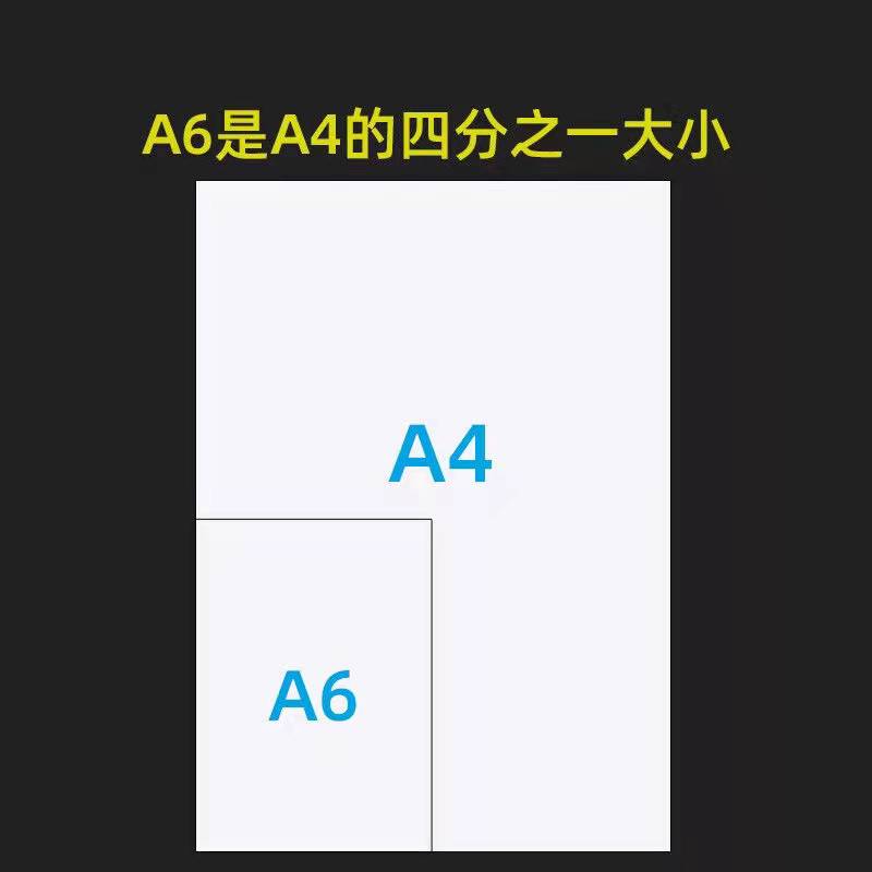 A6打印纸凭证纸复印纸白纸一包500张80克小号尺寸 A4四分之一