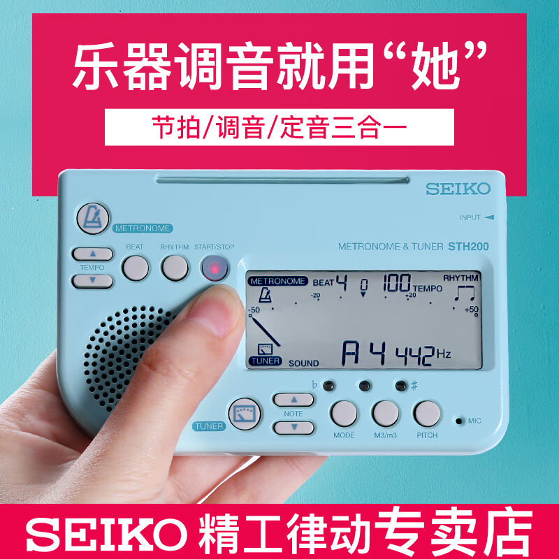 小提琴调音器古筝校音器定音器管乐大提琴节拍器通用粉色/赠