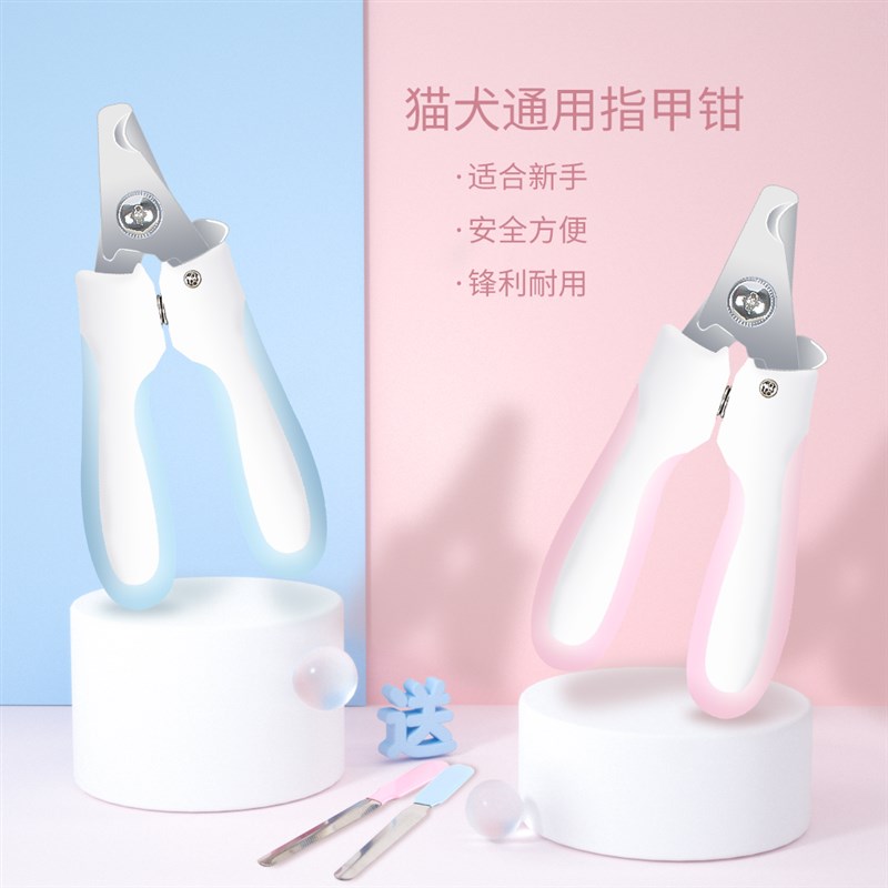 猫用指甲剪狗狗宠物指甲钳指甲刀新手幼猫神器小型犬猫咪用品