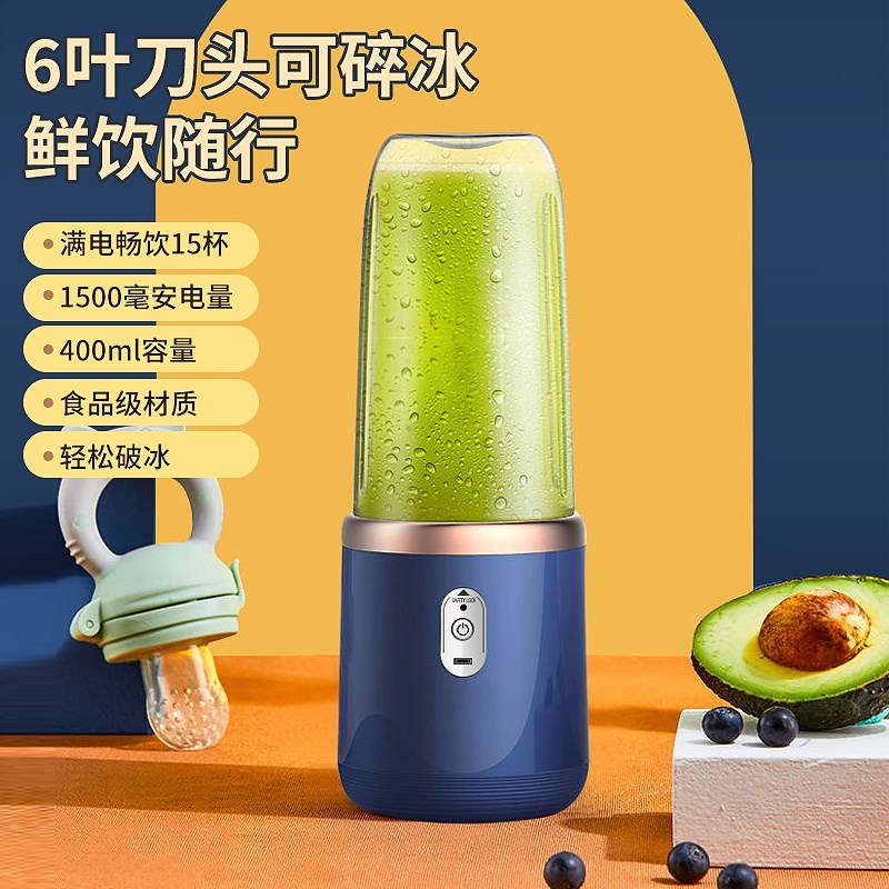 新款榨汁机便携式充电小型家用果汁杯多功能迷你果汁机榨汁杯