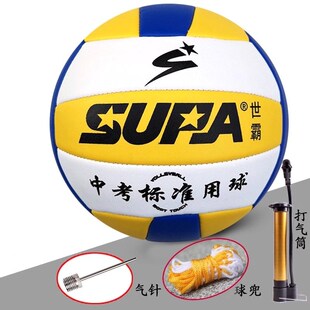 世霸5号排球训练充气排球中考学生练习专用排球成人儿童比赛排球