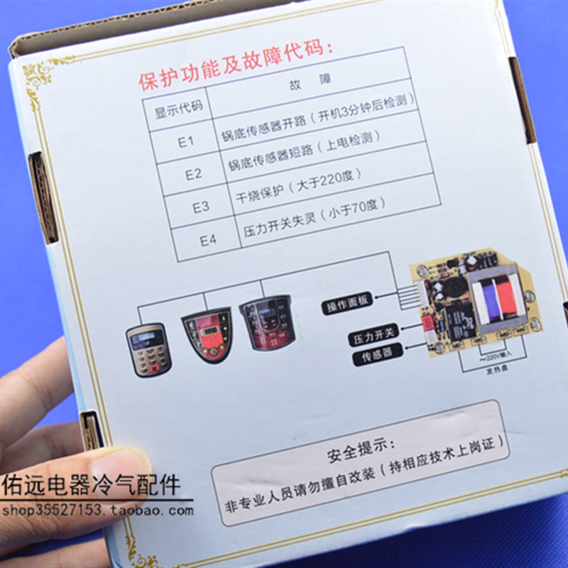 万能电压力锅控制板主板/电脑板/维修板 电压力煲通用板配件改板