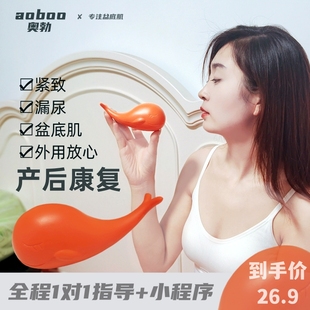 凯格尔盆底肌修复训练器产后恢复缩紧致阴锻炼球pc肌训练瑜伽小球