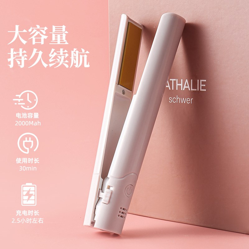 小型无线直板夹刘海夹板直发夹卷发两用小夹板迷你便携充电卷发棒