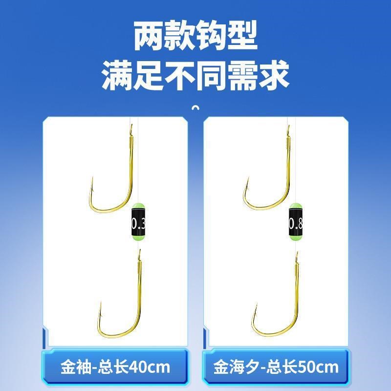 川泽路滑跑铅子线双钩防缠绕成品鱼线自动找底免调漂鱼钩袖钩