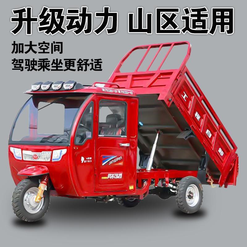 全封闭汽油三轮摩托车农用货运半棚双排燃油三轮车客货两用代步车