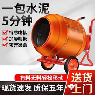 亚伦大力士水泥搅拌机混凝土工地用家用小型拌料机混泥土饲料砂浆