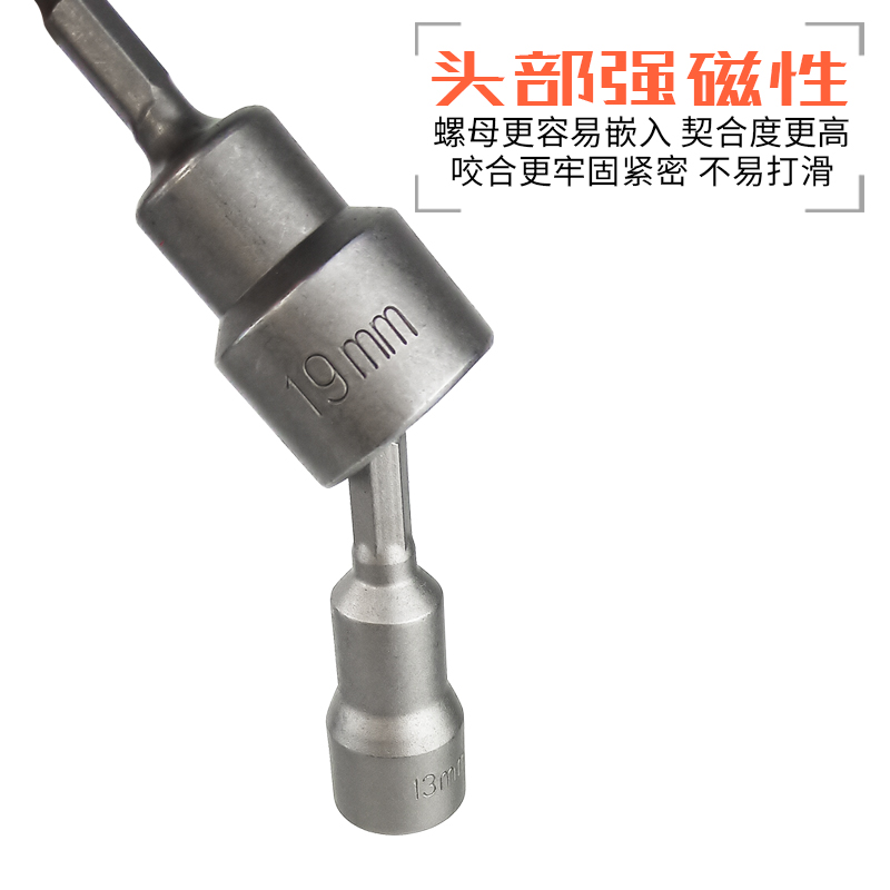 强磁电动小套筒内六角家用汽修扳手工具手电钻风批加长套装mm