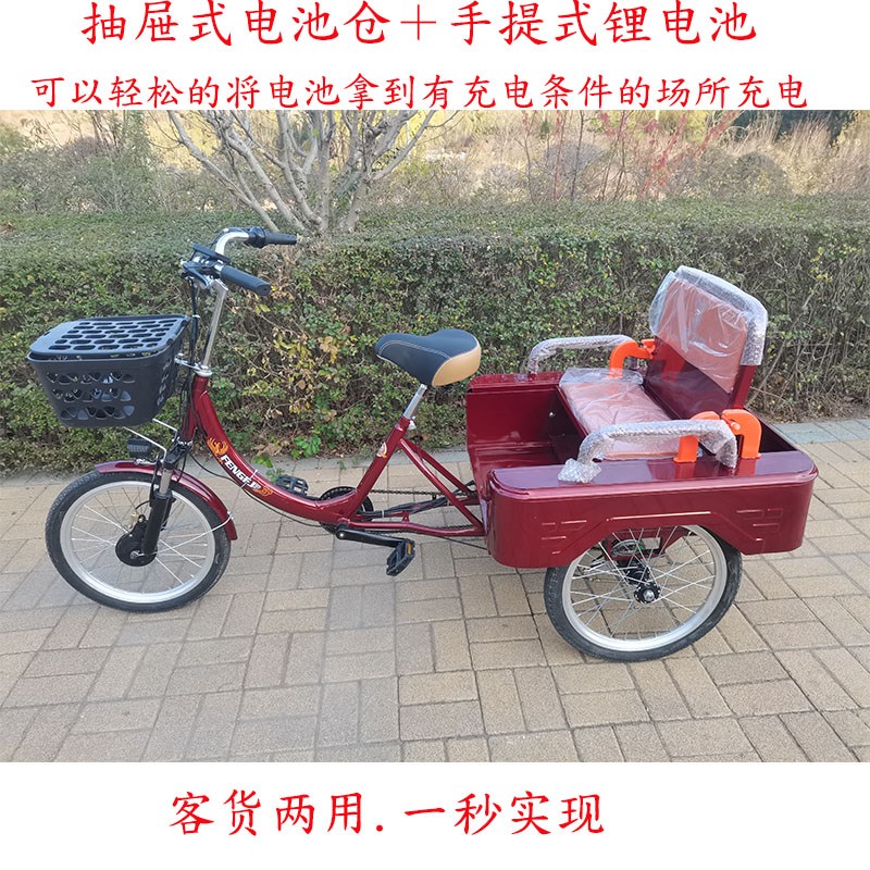 人力脚蹬电助力三轮车老人助力脚踩代步车脚踏省力三轮车自行车