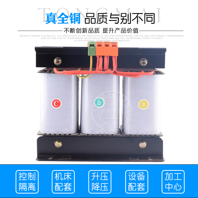 SG/SBK-4000VA三相变压器380V变220V 200V三相干式隔离变压器4KVA