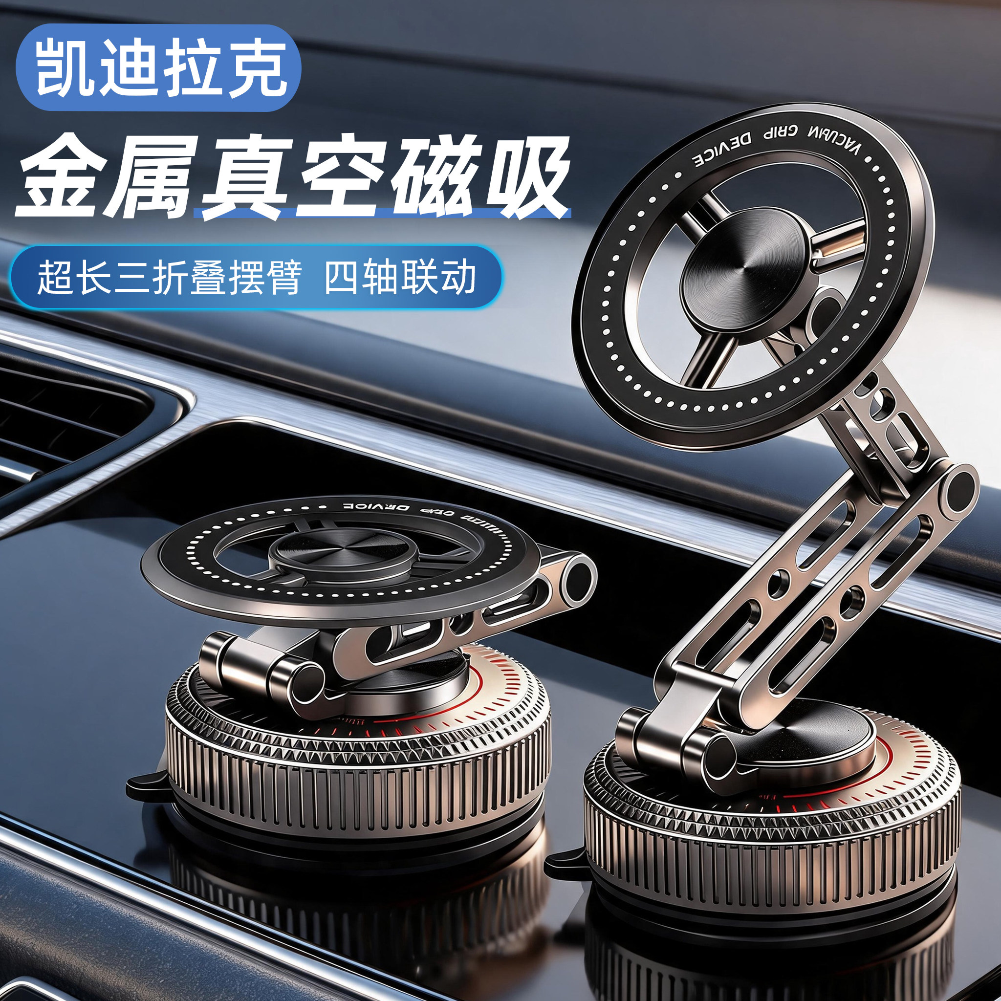 全金属汽车手机支架高档磁吸超稳图片