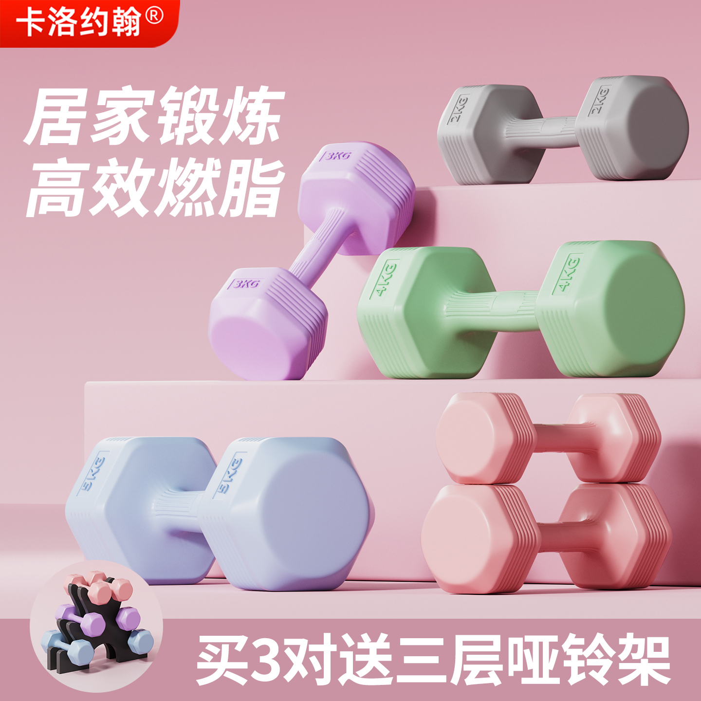 卡洛约翰哑铃女士健身家用