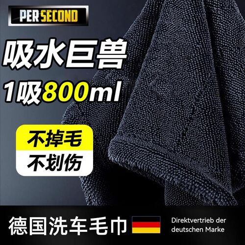 德国小辫子收水毛巾双面超细纤维汽车擦车洗车专用不掉毛吸水抹布