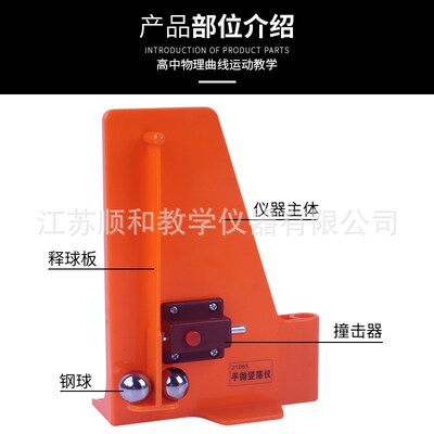 21065型 平抛竖落仪 物理实验仪器 教学仪器
