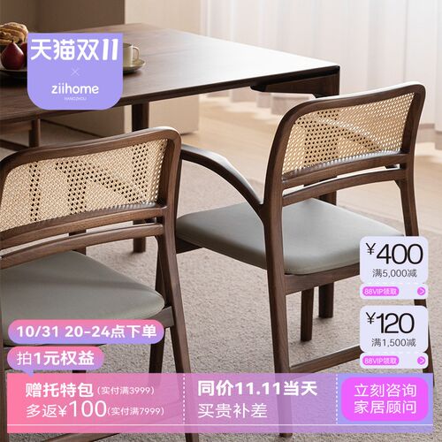 日初扶手椅 致家家居 侘寂风实木餐桌椅子家用藤编靠背椅扶手椅