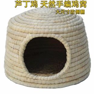 芦丁鸡窝下蛋饲养箱稻草编窝垫鸟窝户外鸽子巢窝冬季保暖新型新款