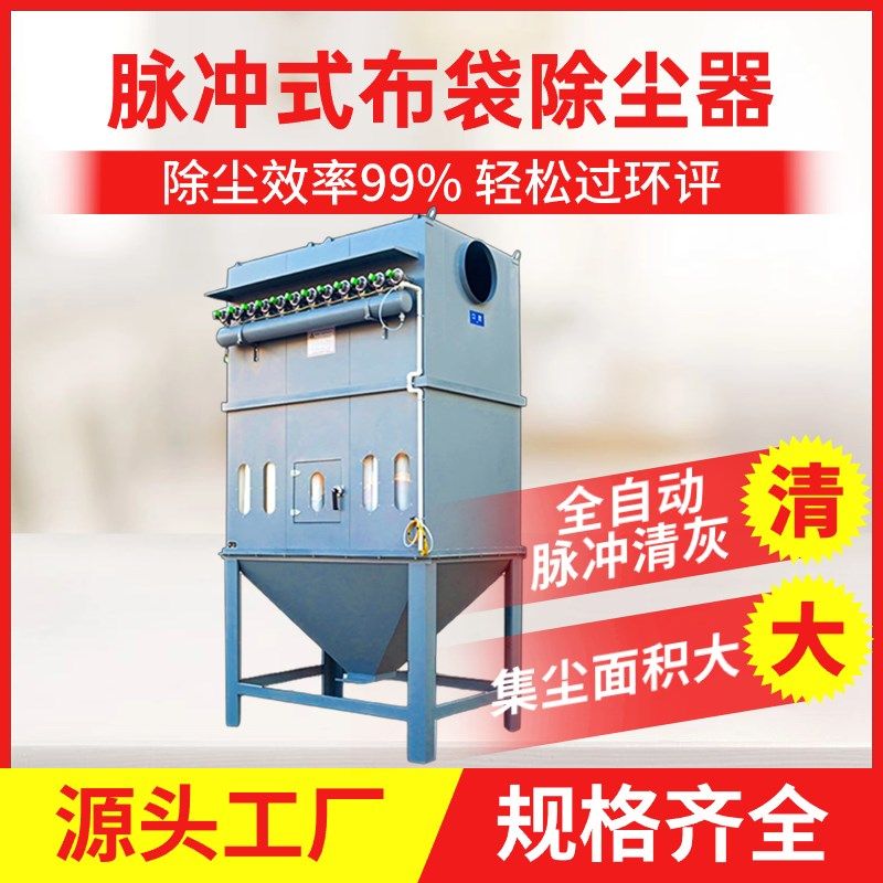 布袋除尘器中央木工家具厂激光切割64袋5000风量耐高温脉冲除尘器,五金/工具,施工除尘器,淘宝优惠券,粉丝福利购,淘宝优惠卷