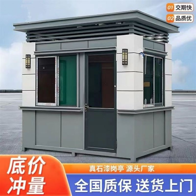 岗亭保安户外门卫值班室治安移动钢结构成品停车场小区收费门卫室