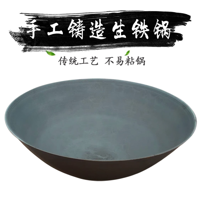 铁锅老式家用农村灶台大铁锅大号柴火灶生铁锅铸铁加厚炖锅商用