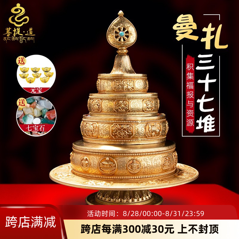 曼扎盘  全套慧宝曼茶罗供曼扎八修盘摆件