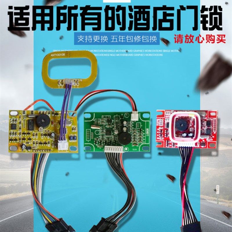 高频门锁芯片 卡酒店锁门锁C一系统门锁主板,基础建材,入户门智能锁,淘宝优惠券,粉丝福利购,淘宝优惠卷
