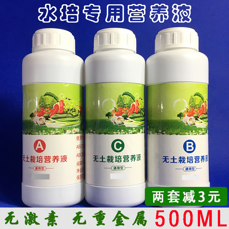 阳台种菜无土栽培蔬菜营养液通用型水培设备植物花肥料盆栽叶面肥,鲜花速递/花卉仿真/绿植园艺,介质/营养土,淘宝优惠券,粉丝福利购,淘宝优惠卷