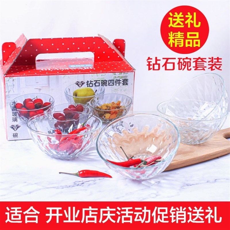 开业小礼品赠品拓客定制节店庆地推搞活动创意实用玻璃碗套装拓客