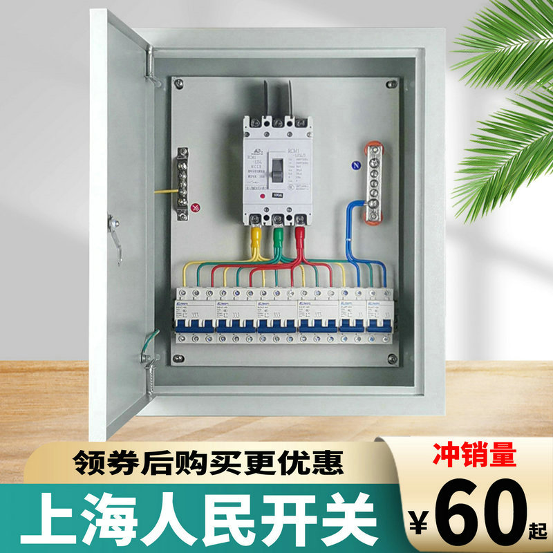 明装成套配电箱工程用 闸柜箱成品 三相动力关