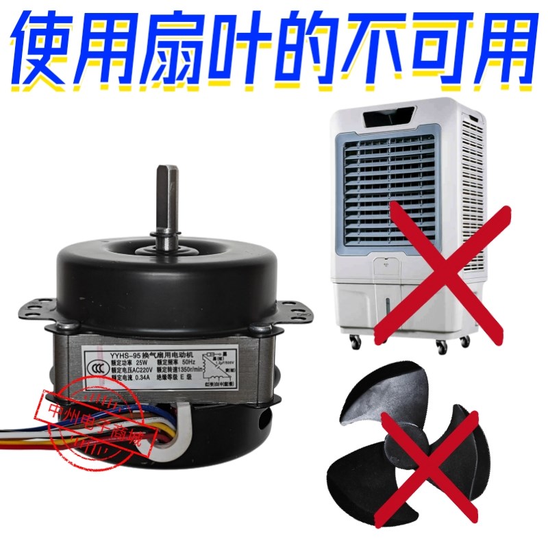 YY95 可替同款逆时针YYC 塔扇扇电机 马达
