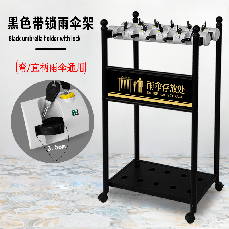 带锁雨伞架教室门口大堂酒店放雨伞收纳架沥水置物雨伞架商用黑色
