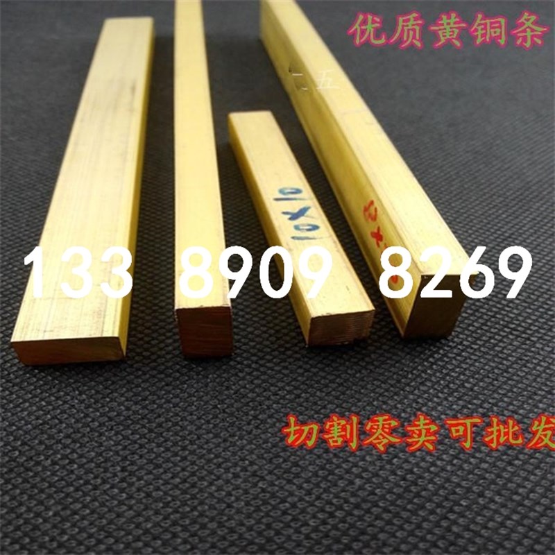 H59黄铜排 扁方铜条黄铜条 方扁铜棒 黄铜方 实心 可切割 H6铜排