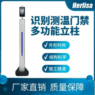 人脸识别测温一体机支架门禁系体机支架人脸识别门禁立柱