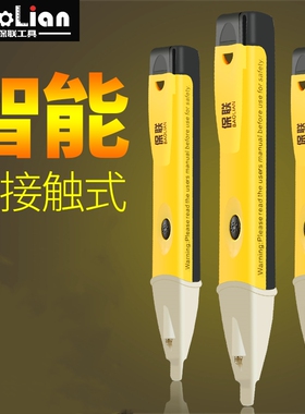 家用试电笔数显感应查断点验电笔多功能电工笔非接触式