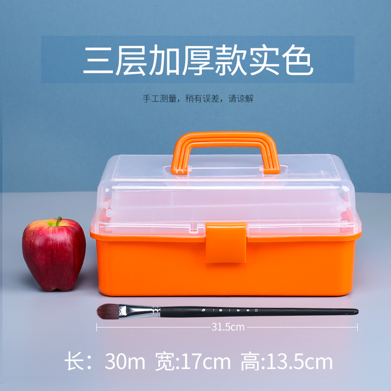 美术工具箱加厚加大颜料画笔收纳盒水粉油画丙烯水彩儿童多功能盒